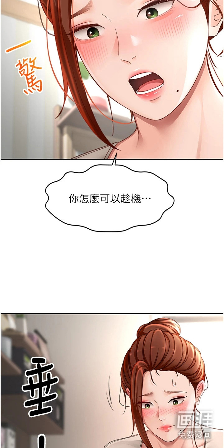 幻镜变形记漫画-图13