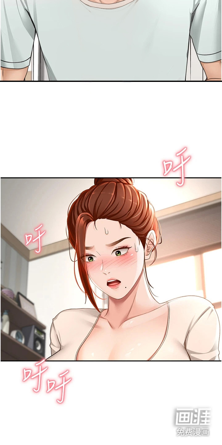 幻镜变形记漫画-图21