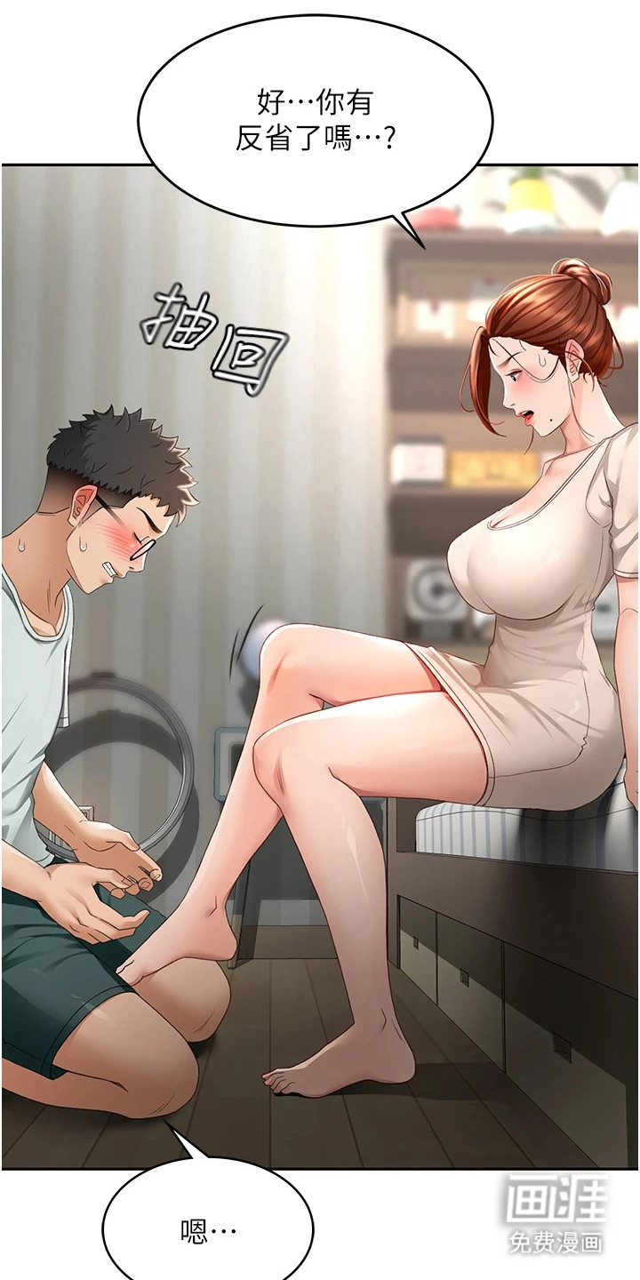 幻镜变形记漫画-图22