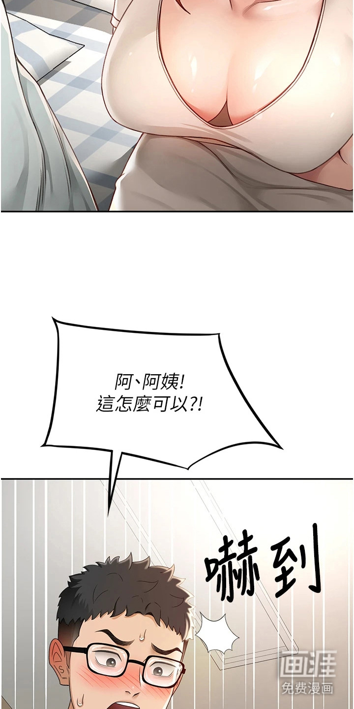 幻镜变形记漫画-图5