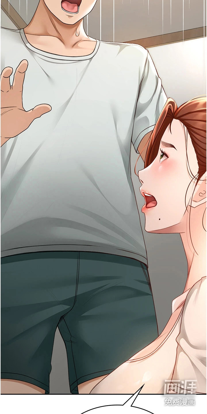 幻镜变形记漫画-图6