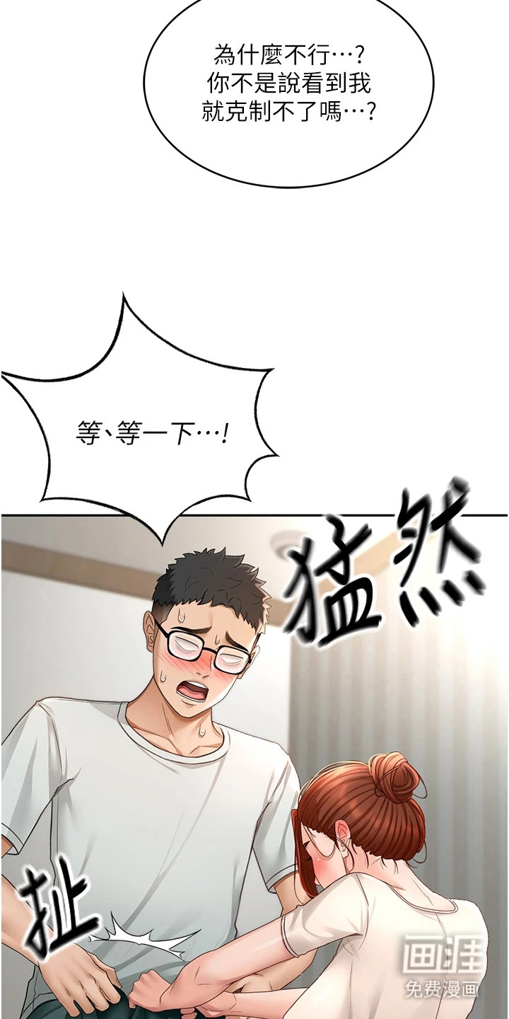 幻镜变形记漫画-图7