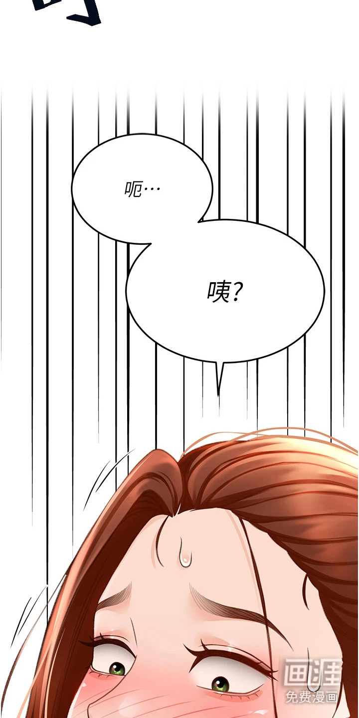 幻镜变形记漫画-图9