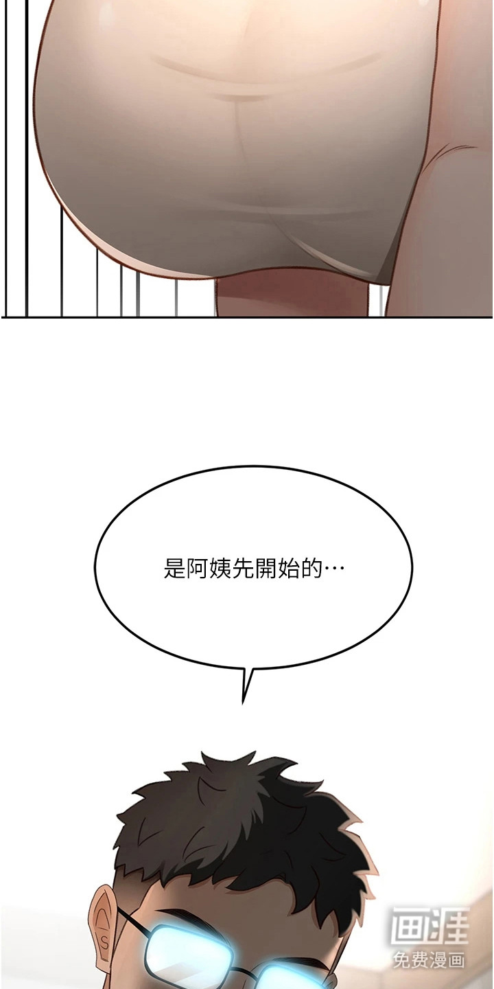 幻镜变形记漫画-图11