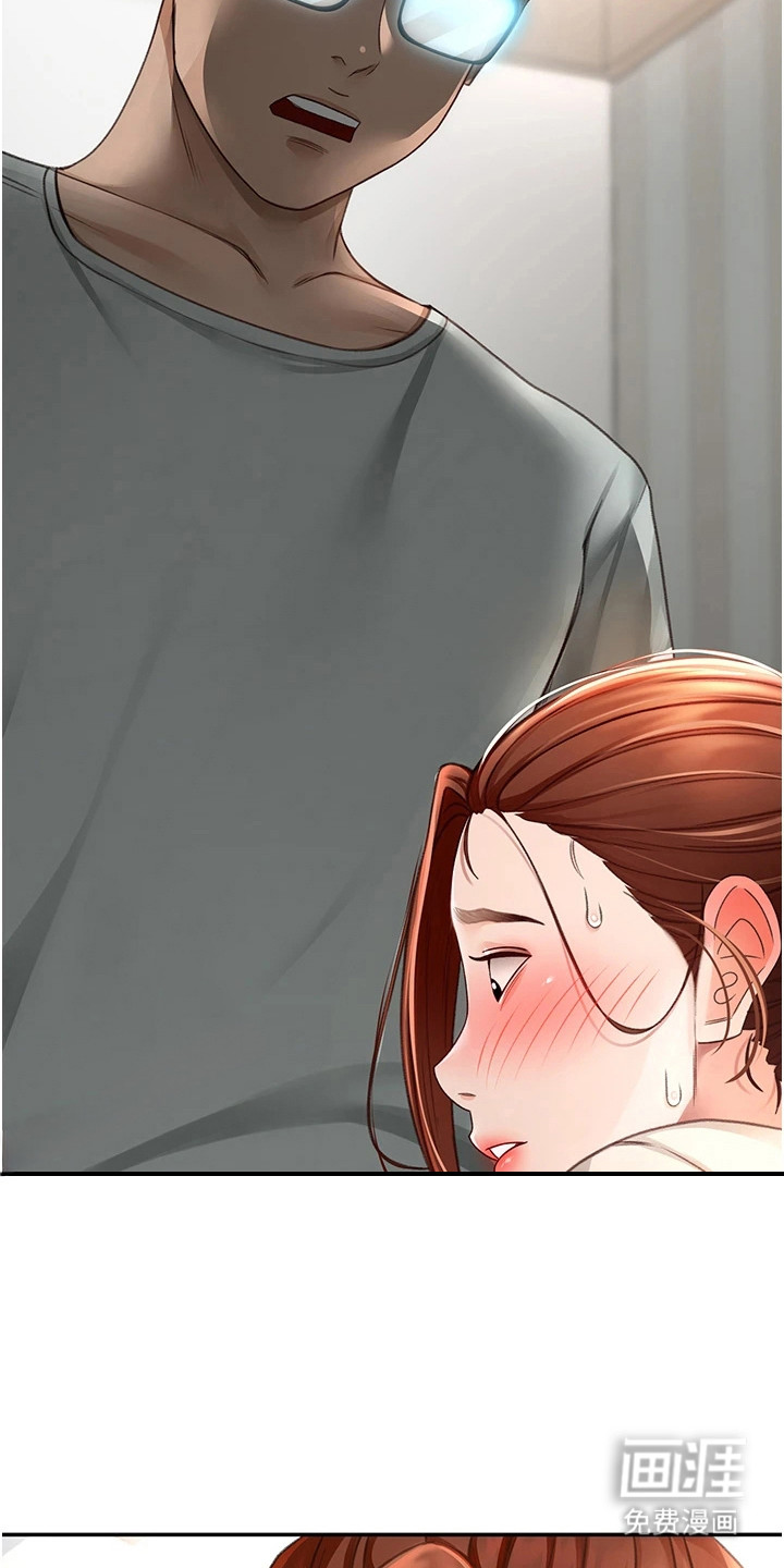 幻镜变形记漫画-图12