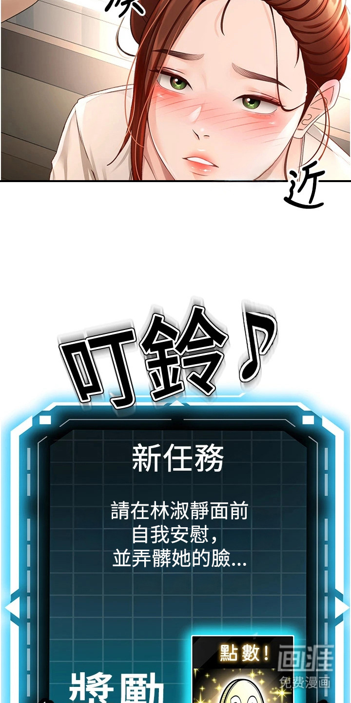 幻镜变形记漫画-图16