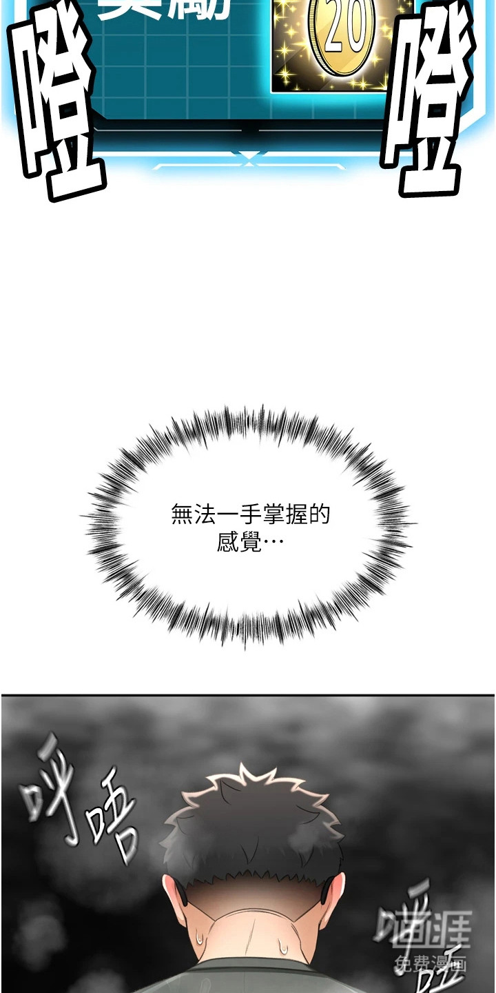 幻镜变形记漫画-图17