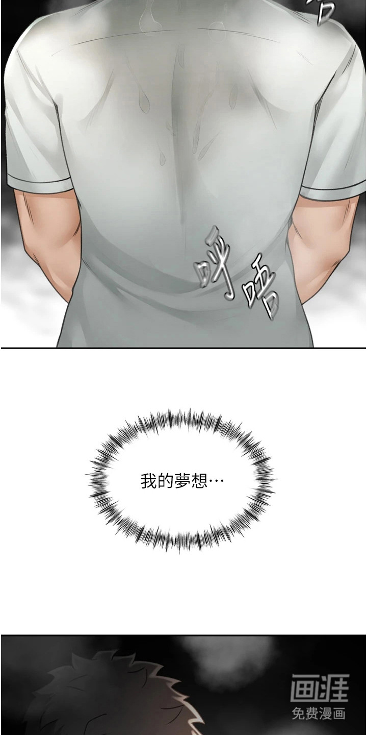 幻镜变形记漫画-图18