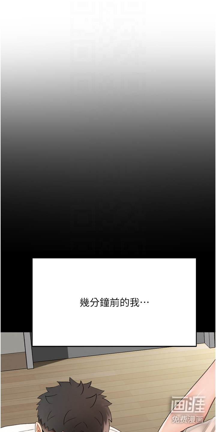 幻镜变形记漫画-图20