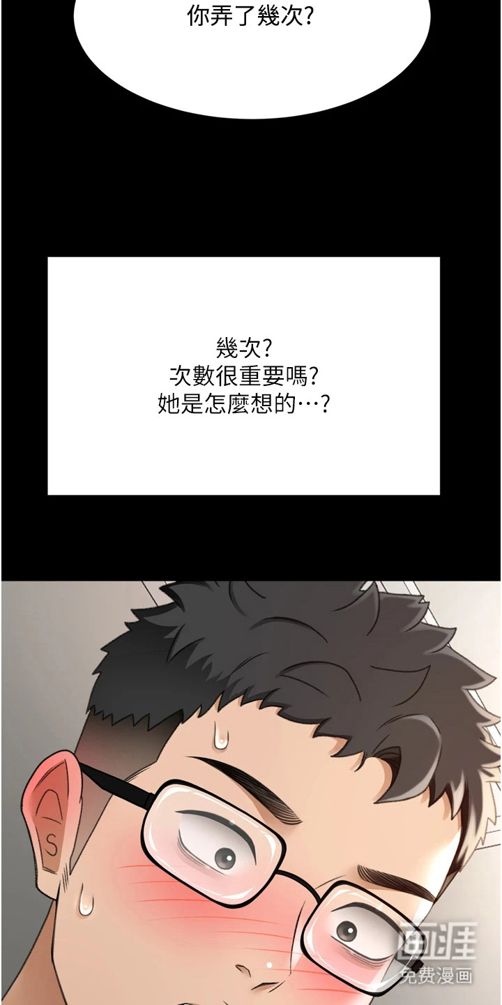 幻镜变形记漫画-图22