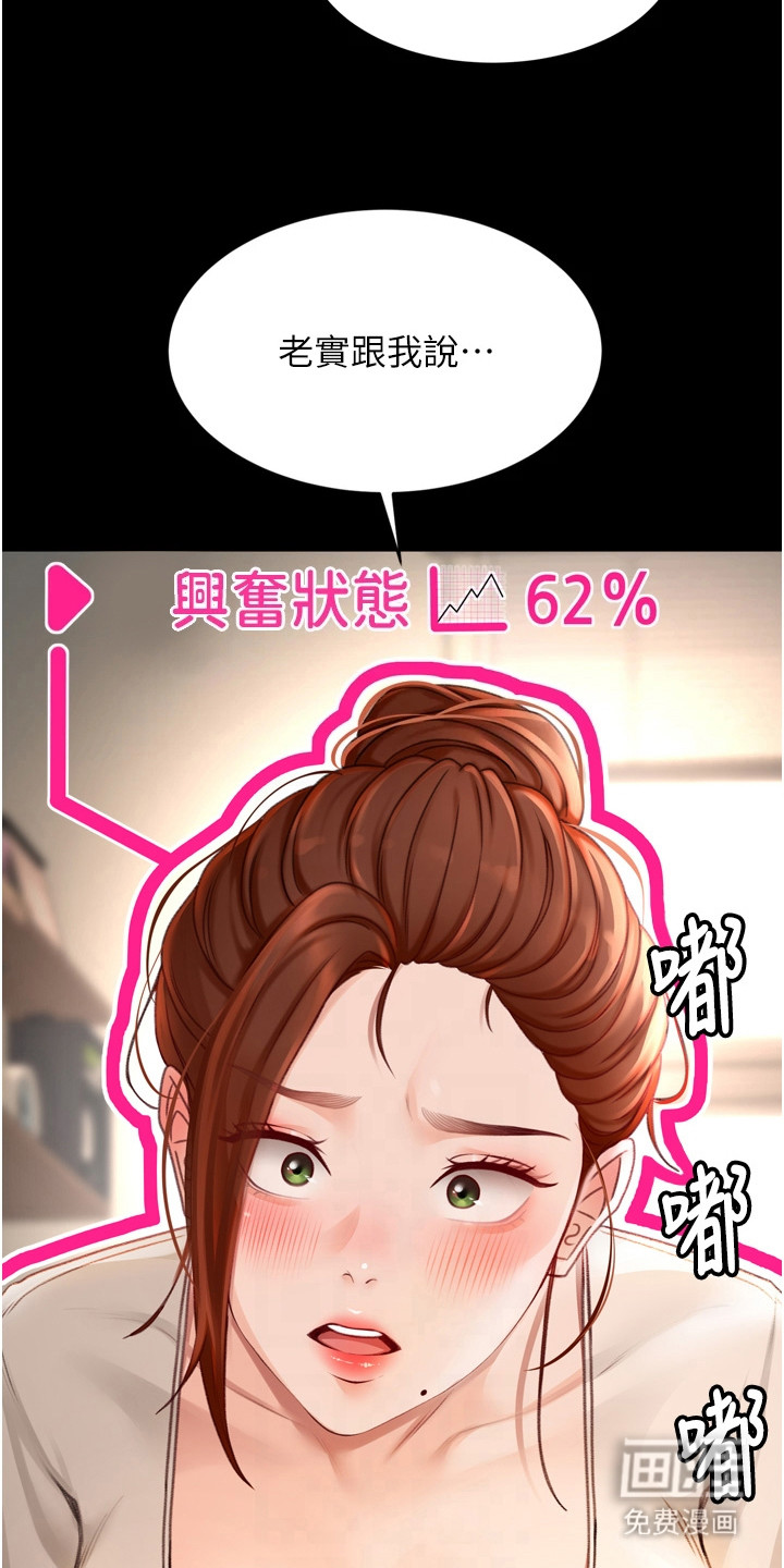 幻镜变形记漫画-图25