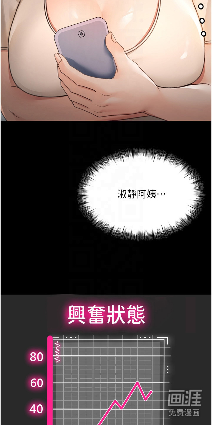 幻镜变形记漫画-图26