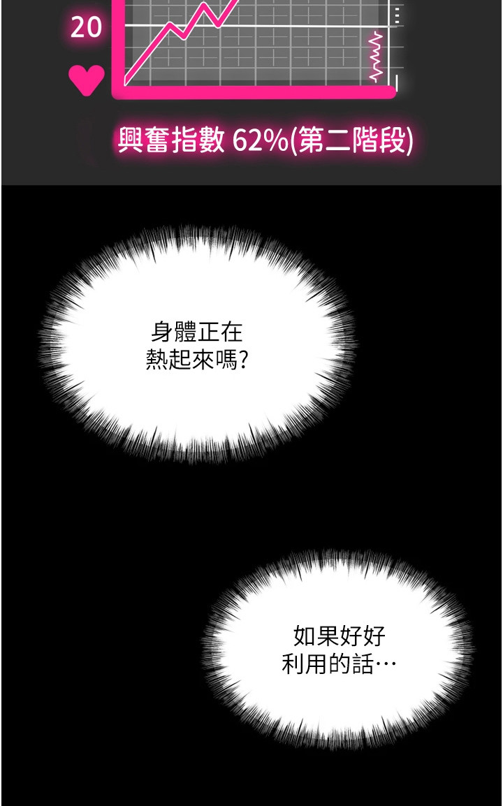 幻镜变形记漫画-图27