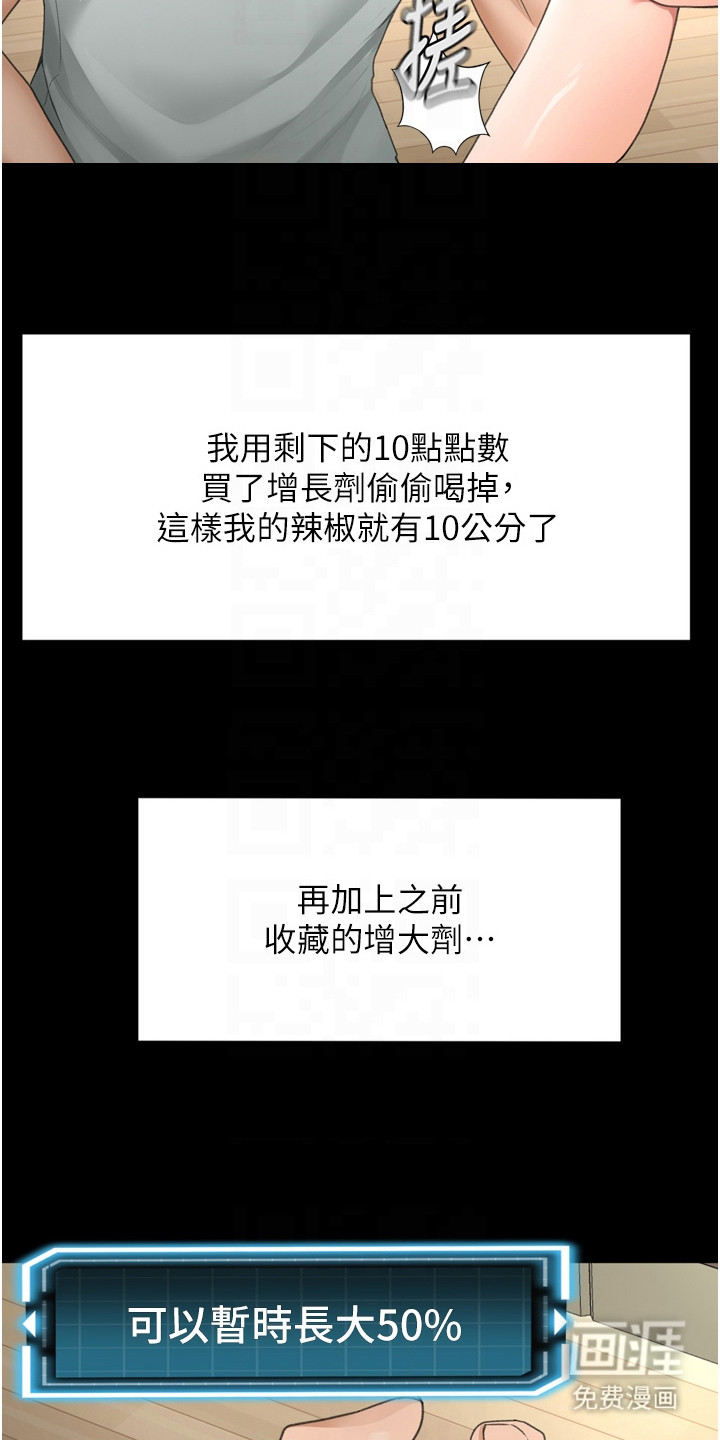 幻镜变形记漫画-图4