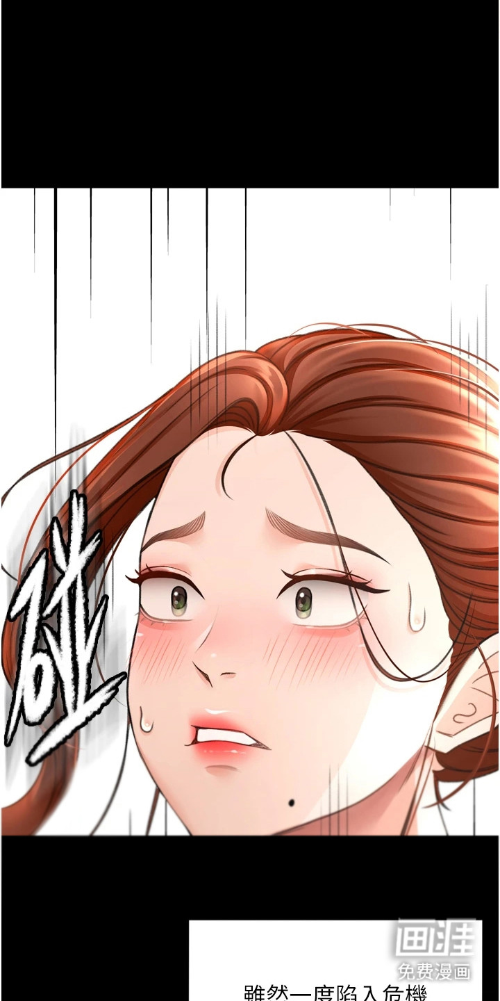 幻镜变形记漫画-图7