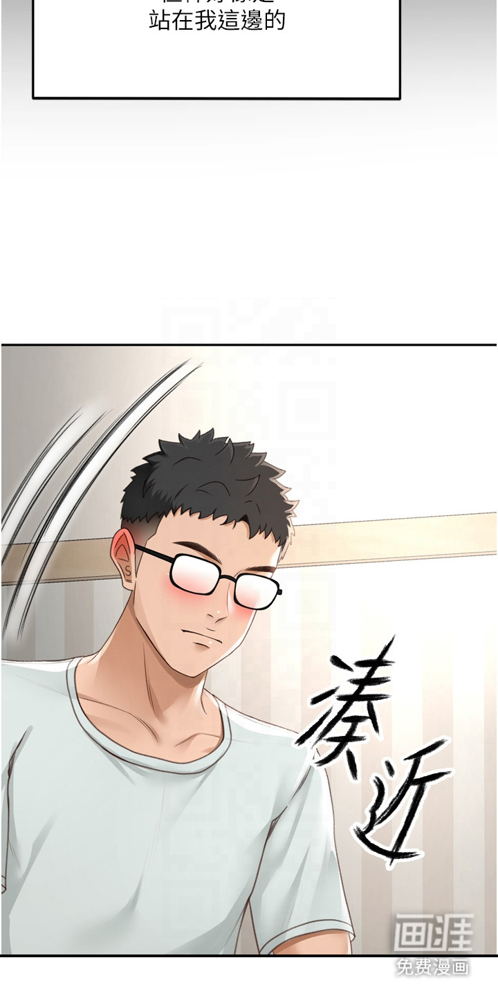 幻镜变形记漫画-图9