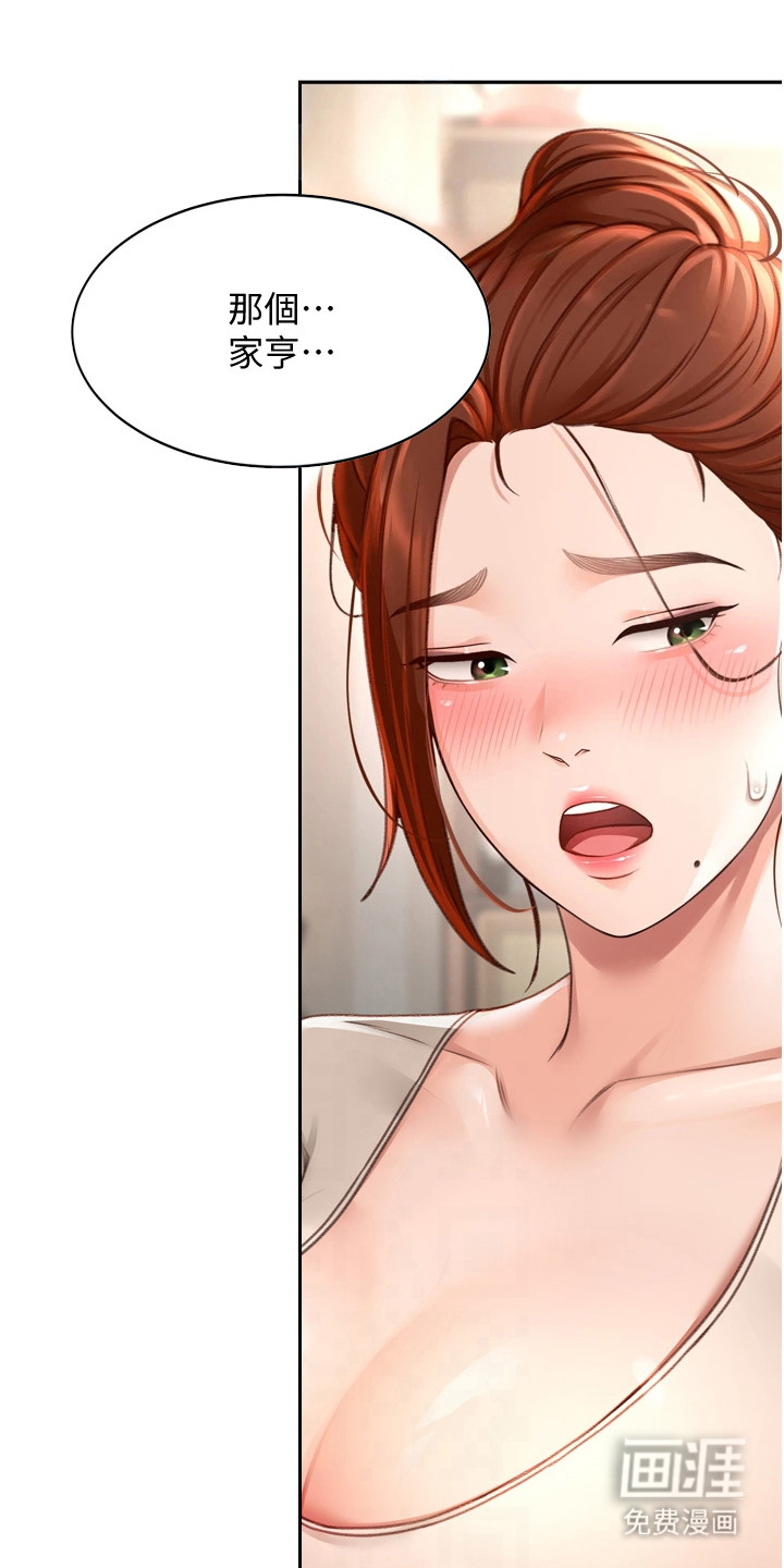 幻镜变形记漫画-图11