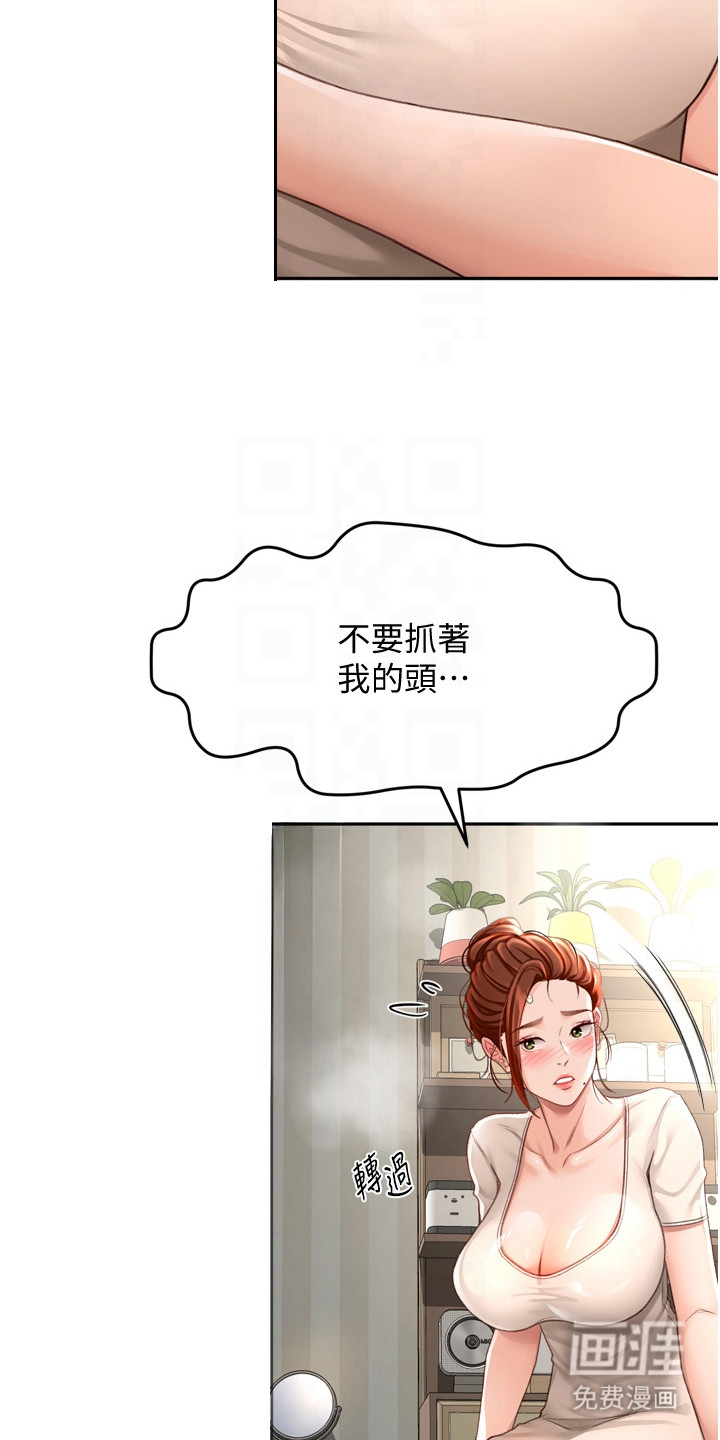 幻镜变形记漫画-图12