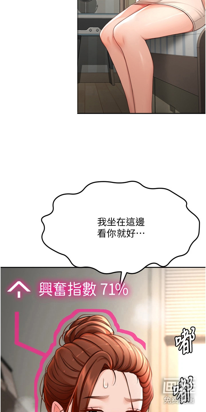幻镜变形记漫画-图13