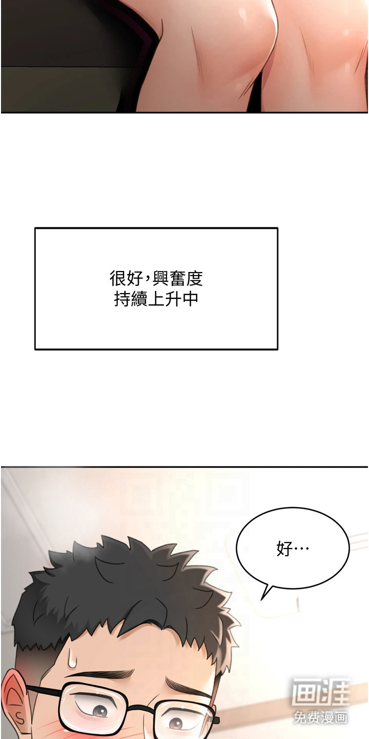 幻镜变形记漫画-图15