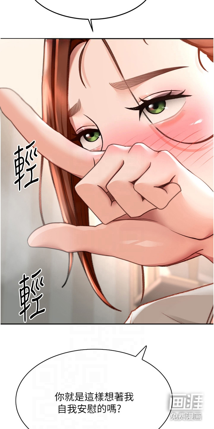 幻镜变形记漫画-图18