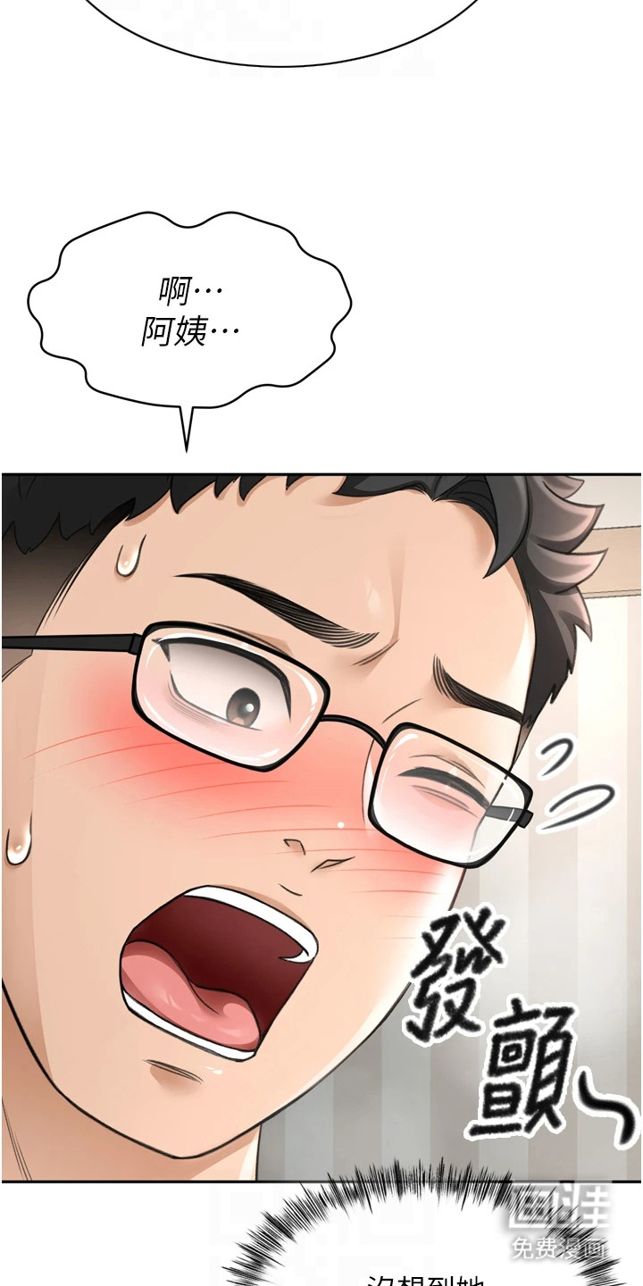 幻镜变形记漫画-图19