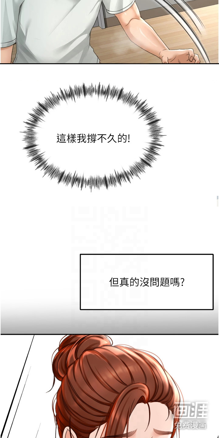 幻镜变形记漫画-图21