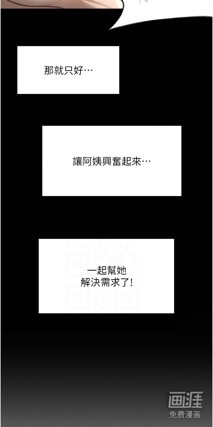 幻镜变形记漫画-图24