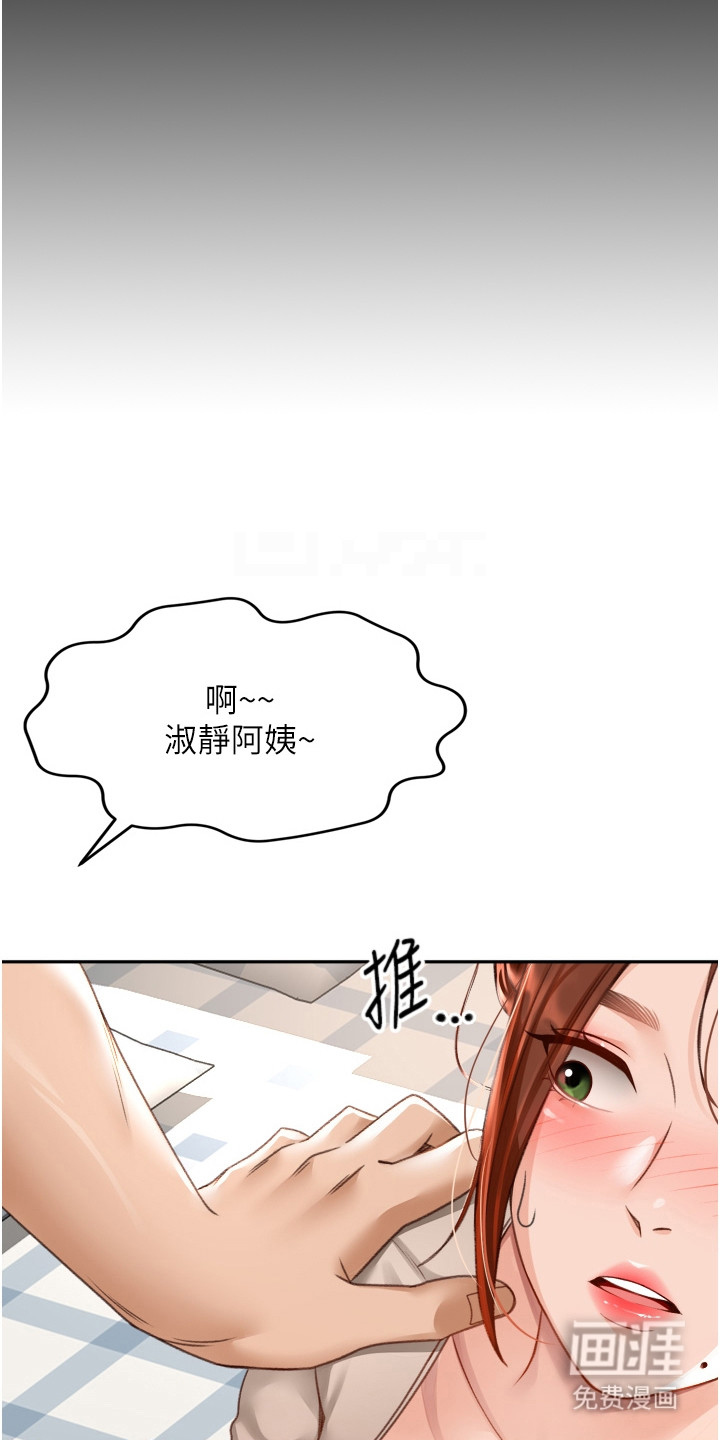 幻镜变形记漫画-图25