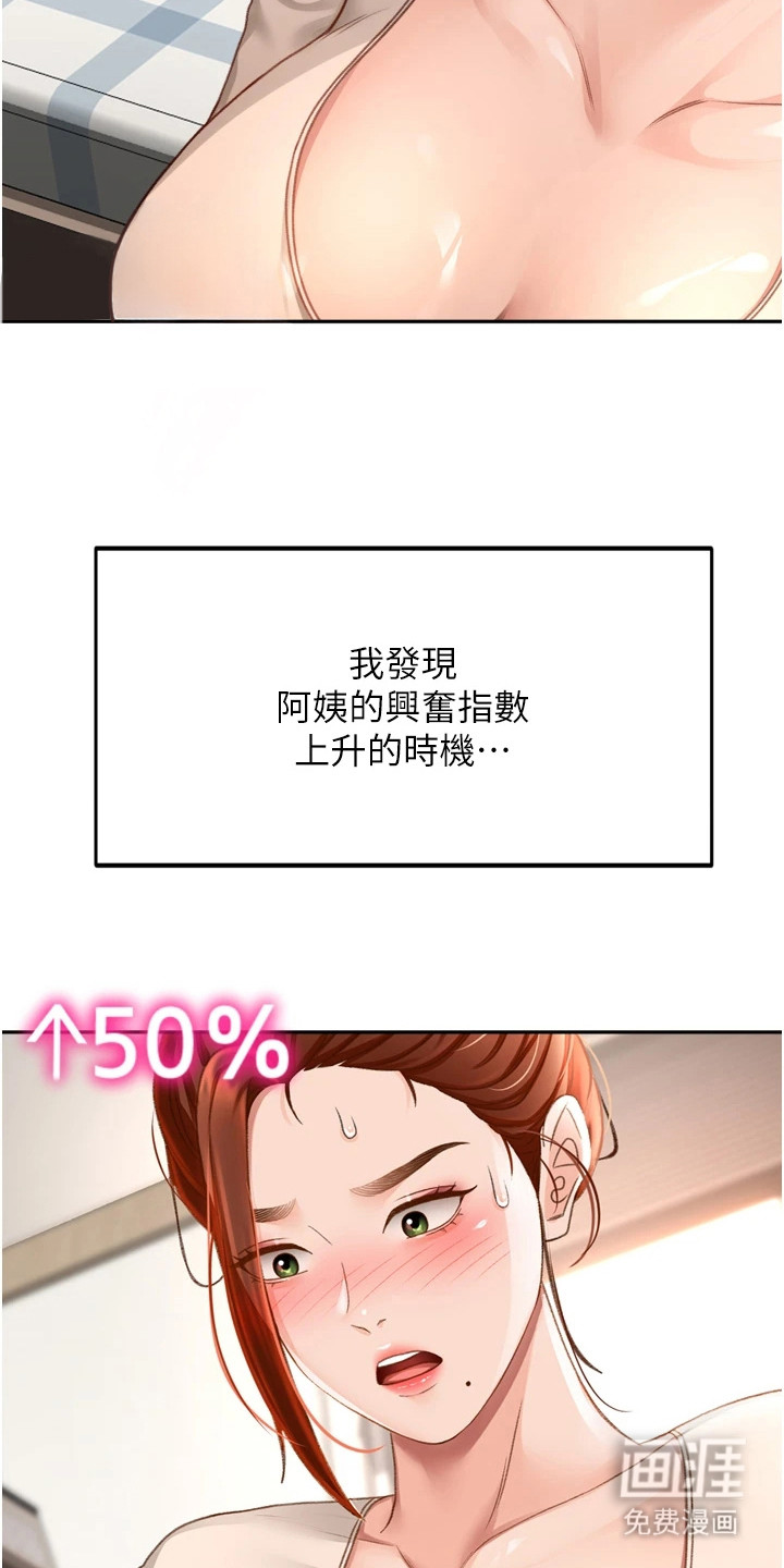 幻镜变形记漫画-图26