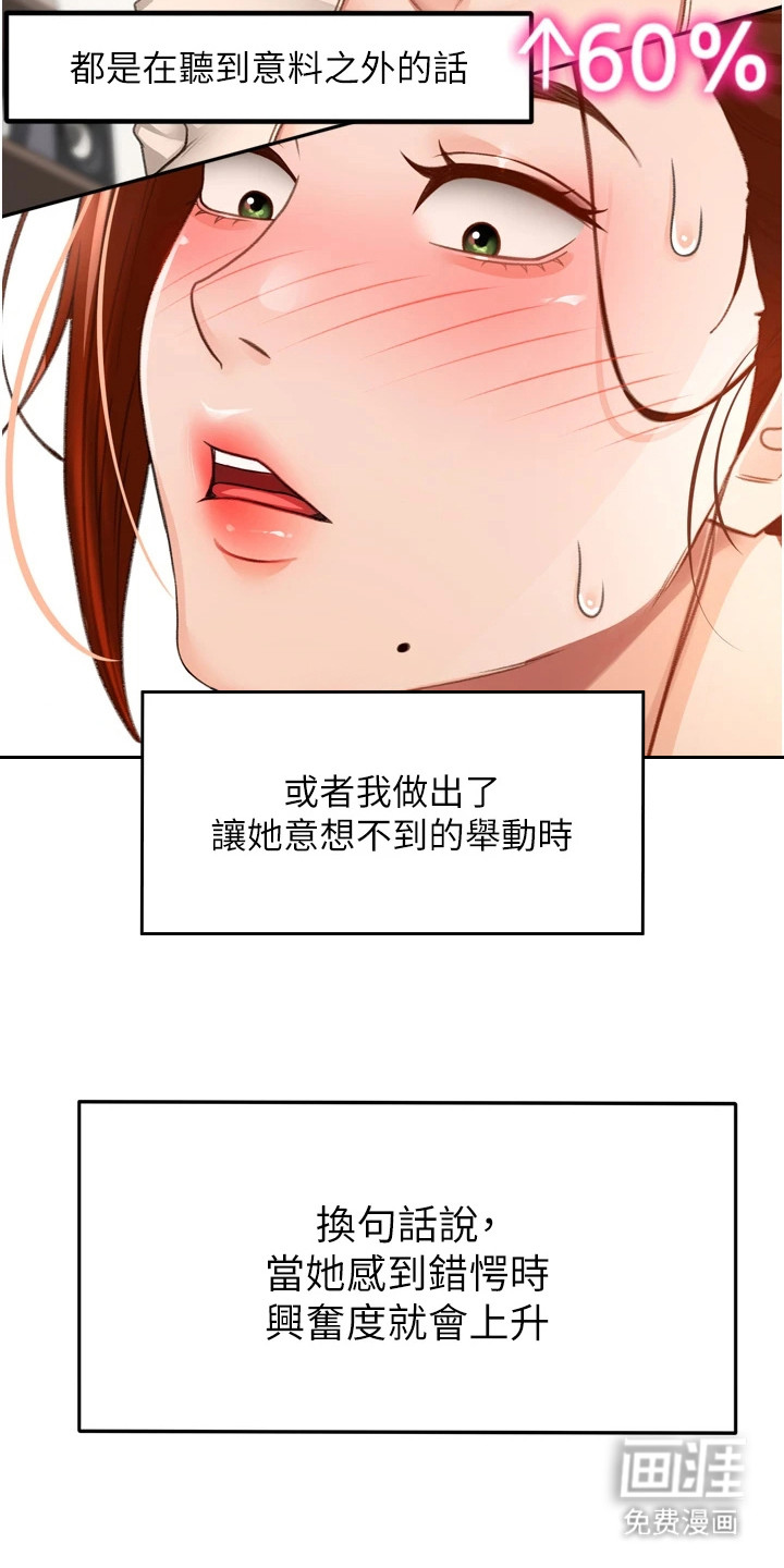 幻镜变形记漫画-图27
