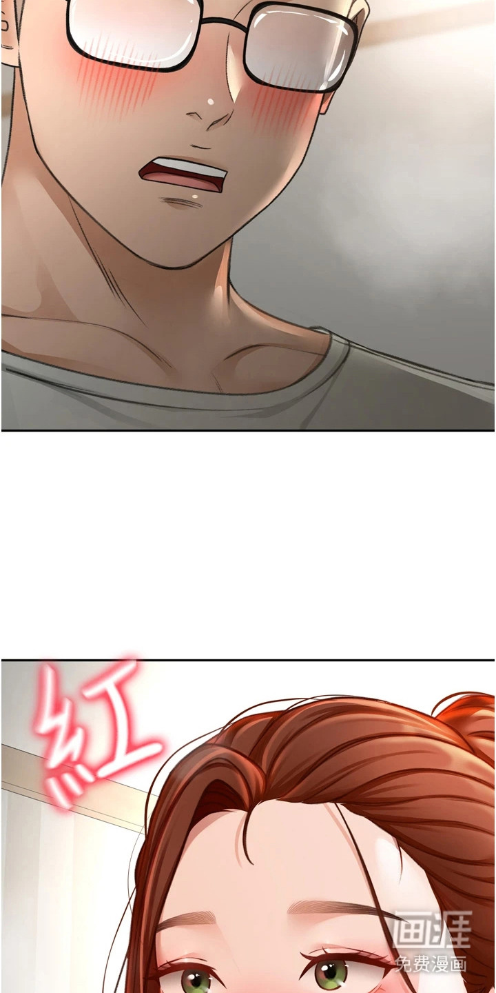 幻镜变形记漫画-图4