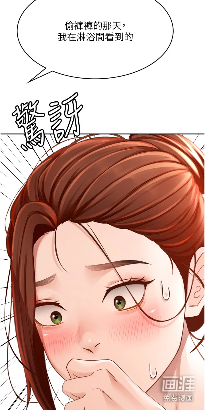 幻镜变形记漫画-图6