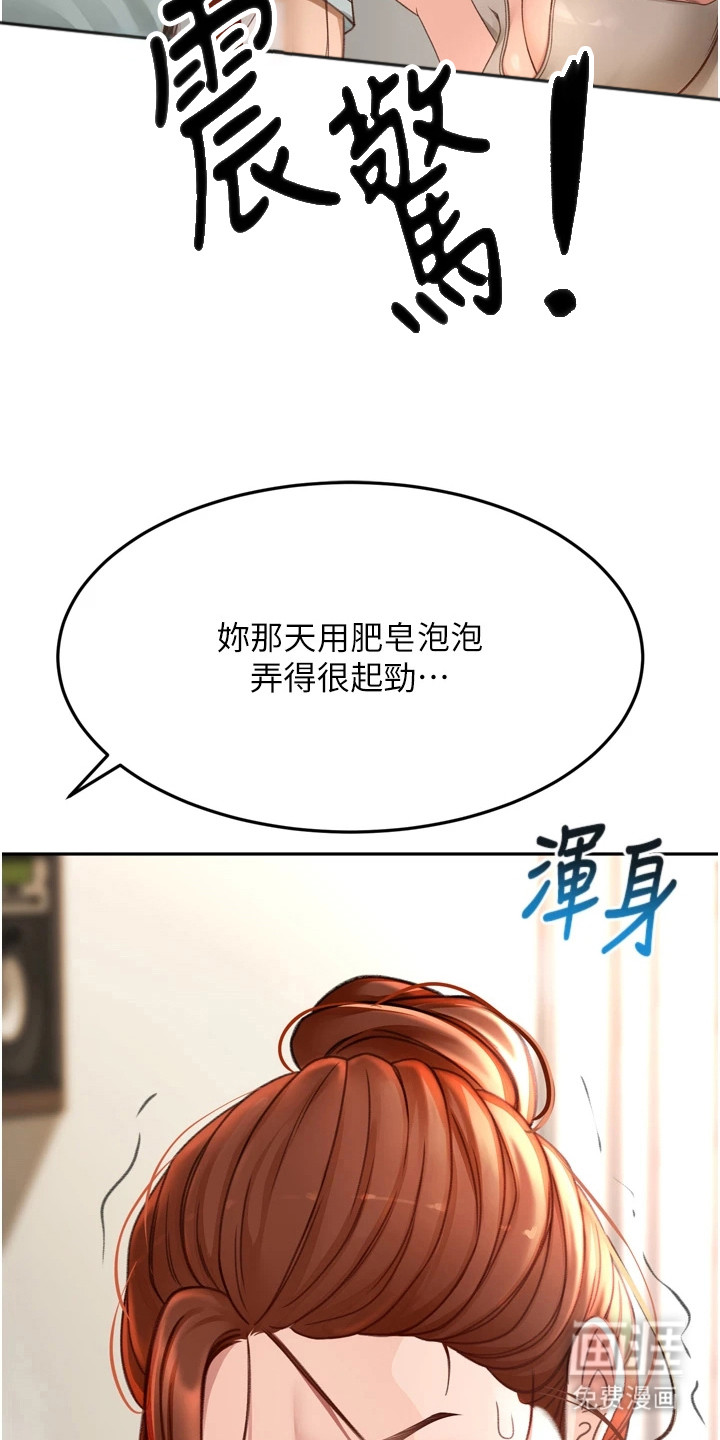 幻镜变形记漫画-图8