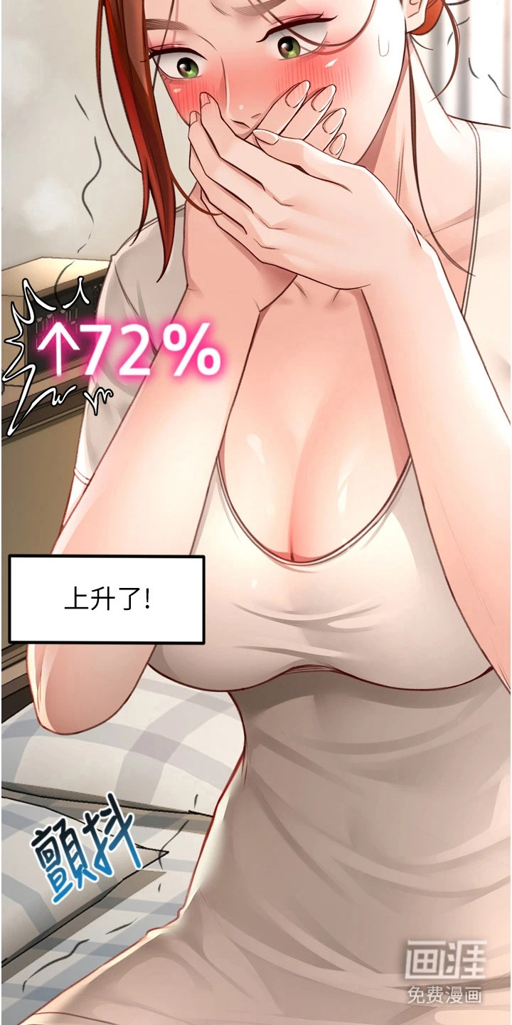 幻镜变形记漫画-图9