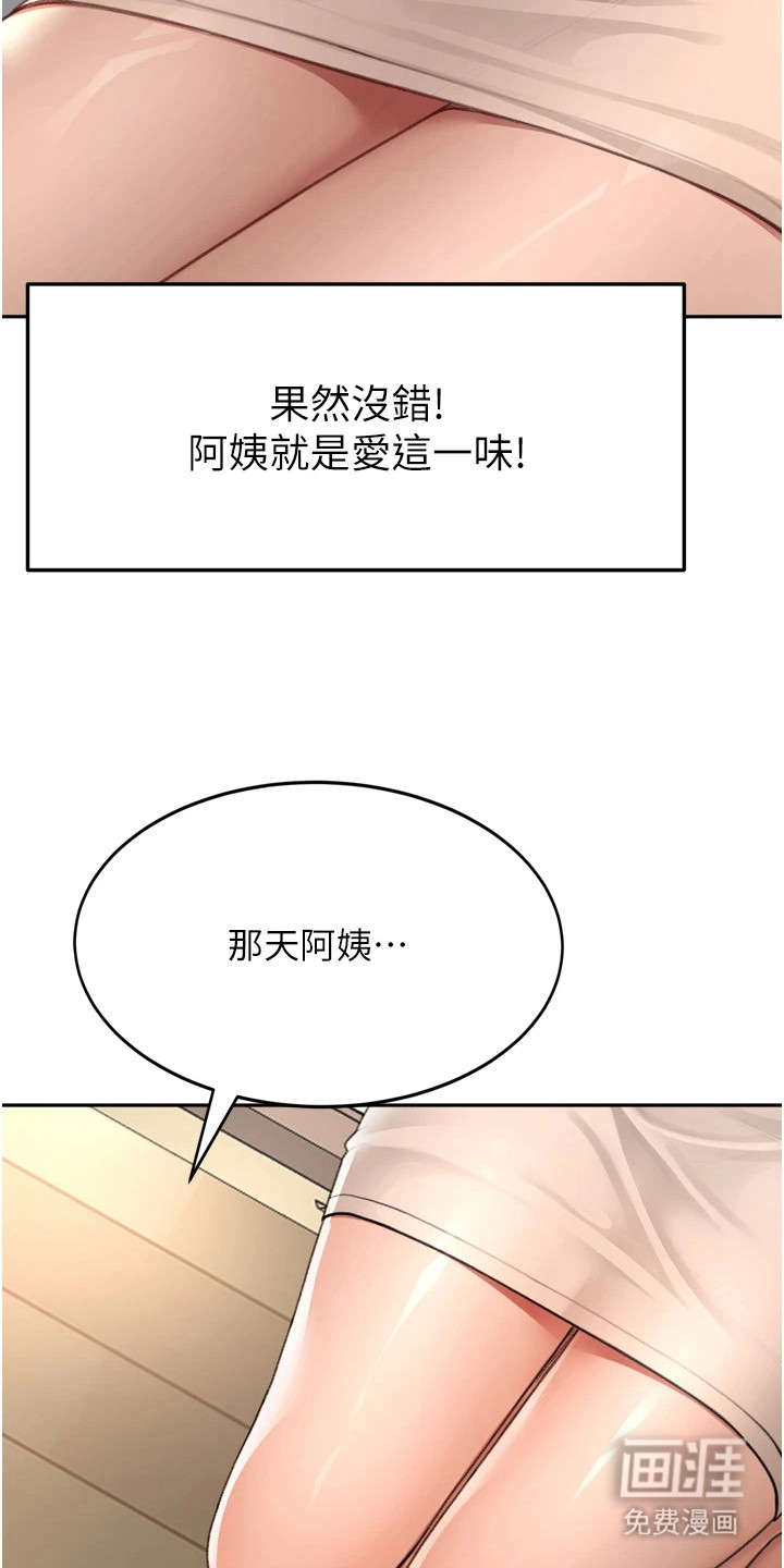 幻镜变形记漫画-图10