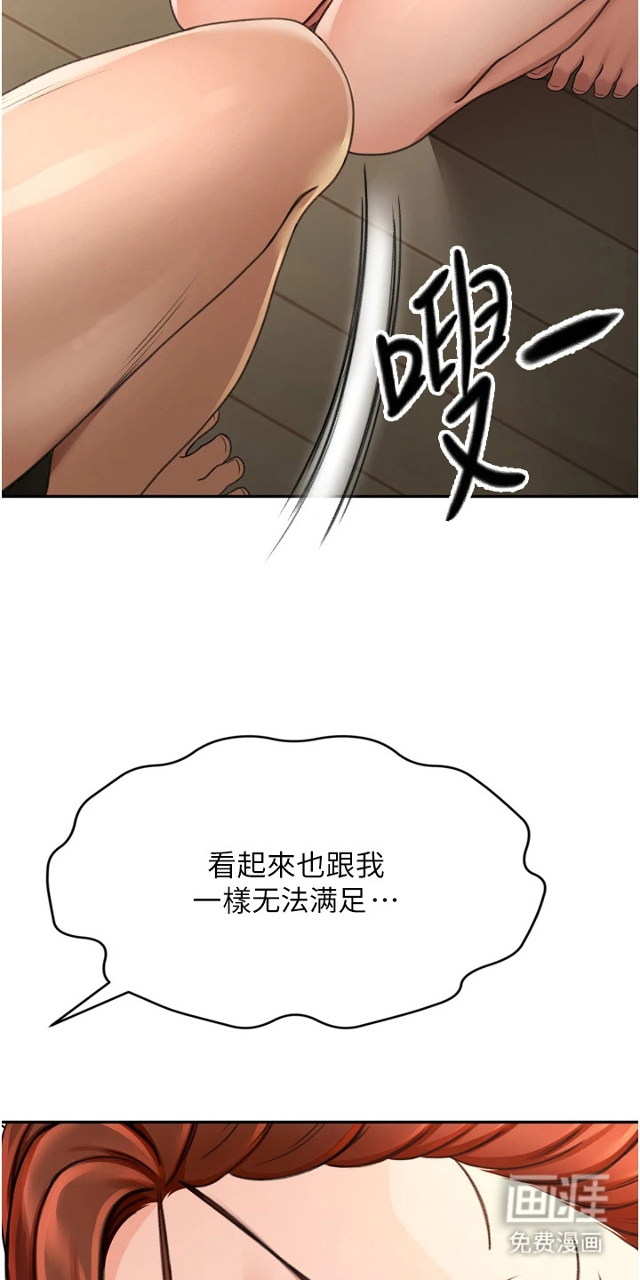 幻镜变形记漫画-图11