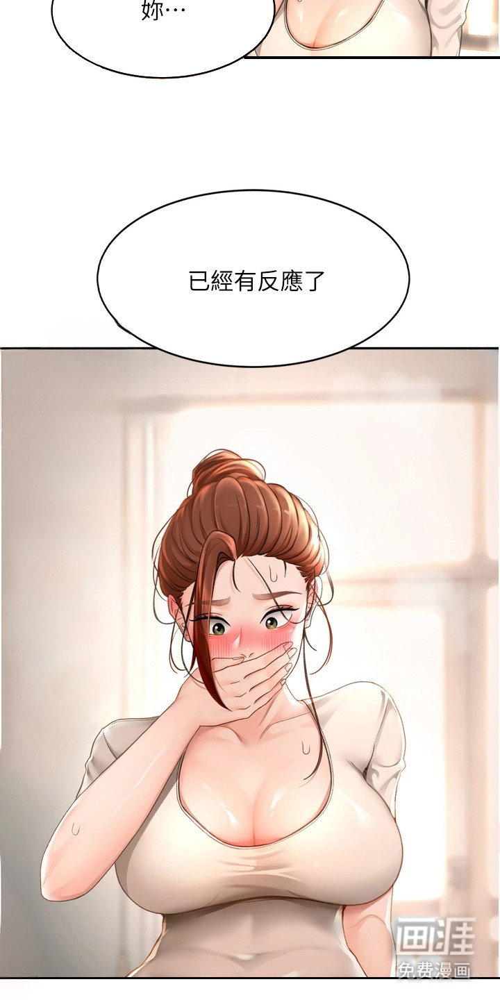 幻镜变形记漫画-图14