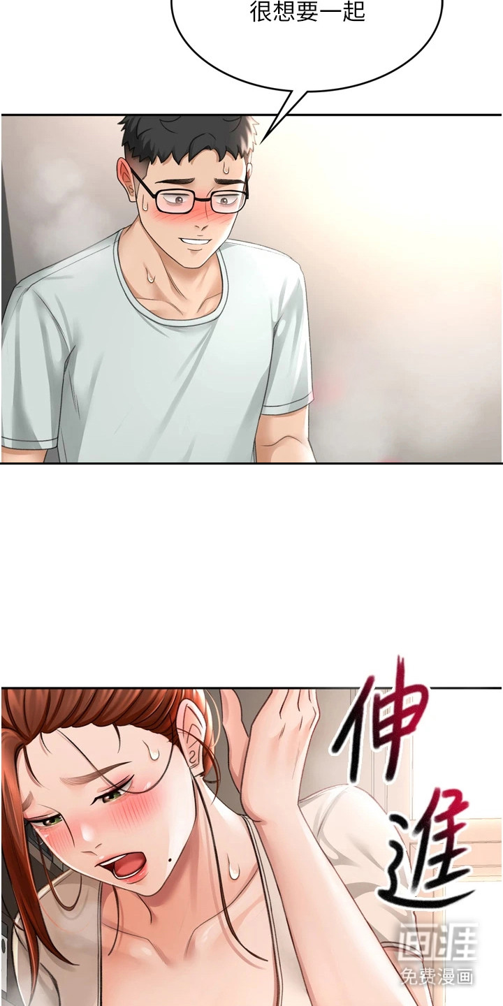 幻镜变形记漫画-图18