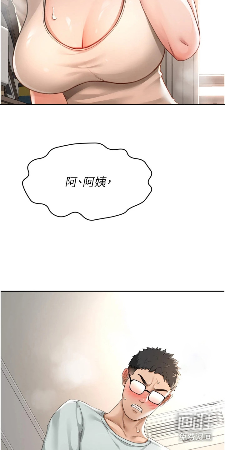 幻镜变形记漫画-图19