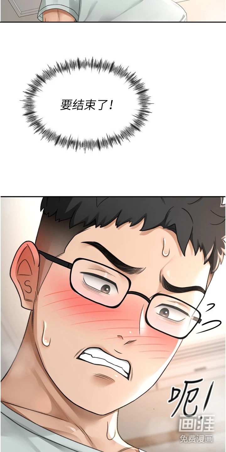 幻镜变形记漫画-图20