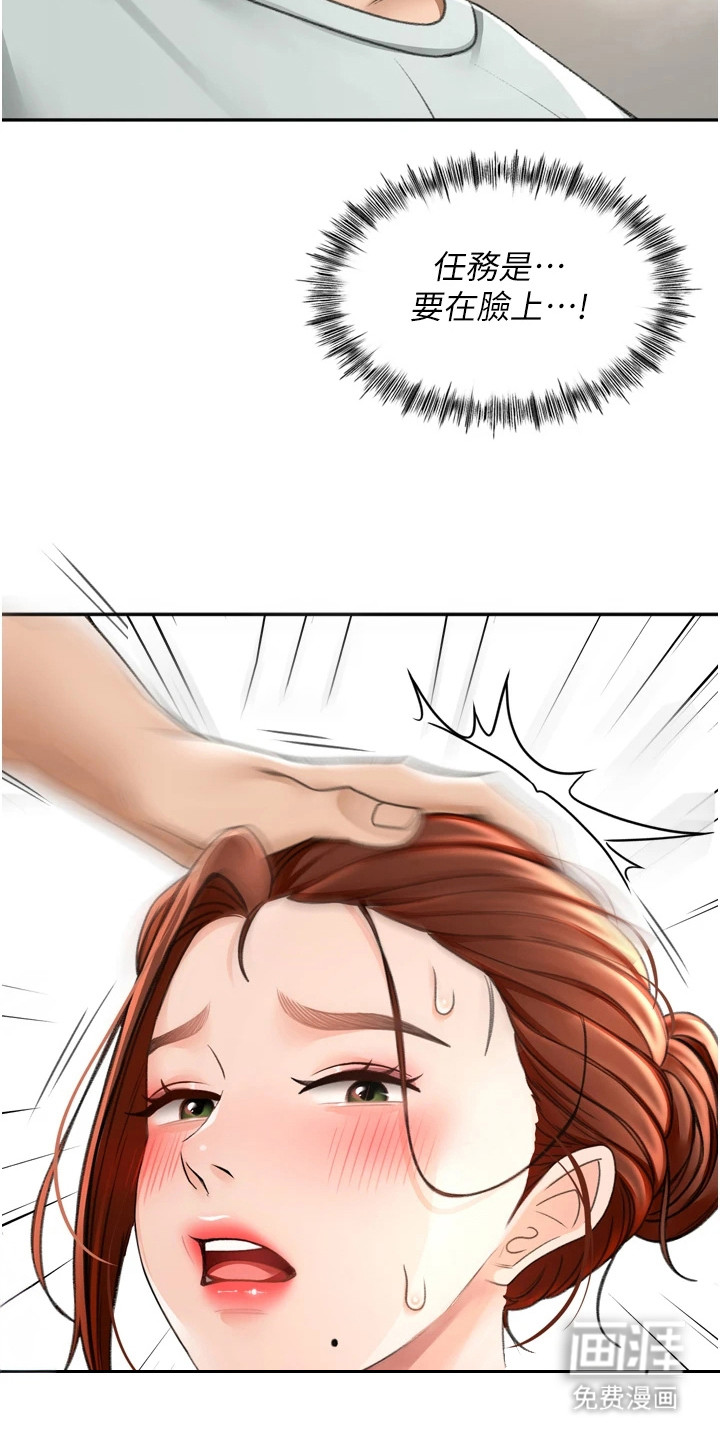 幻镜变形记漫画-图21