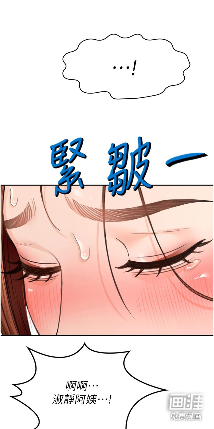 幻镜变形记漫画-图22