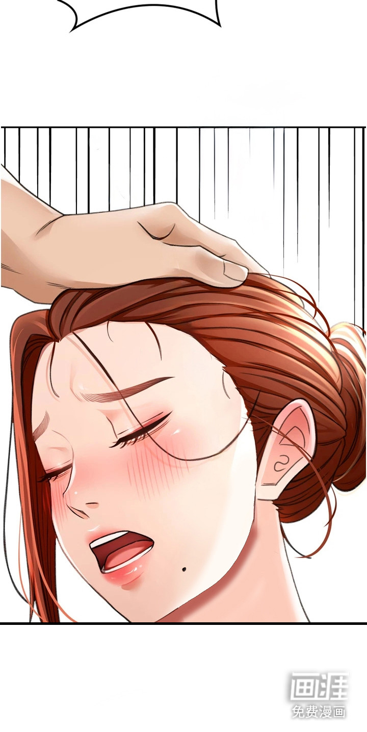 幻镜变形记漫画-图23