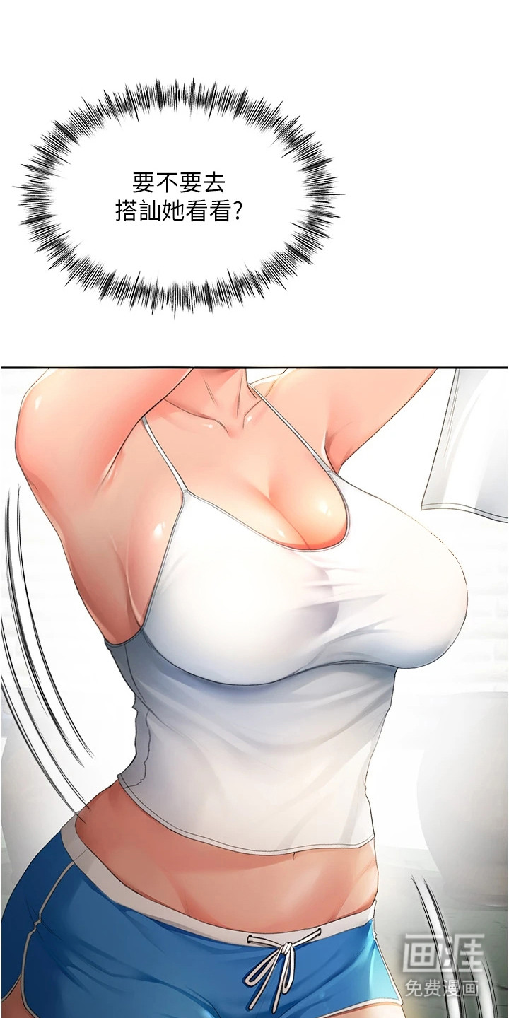 幻镜变形记第2话图