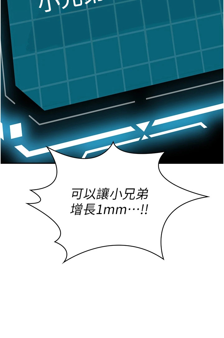幻镜变形记第2话图