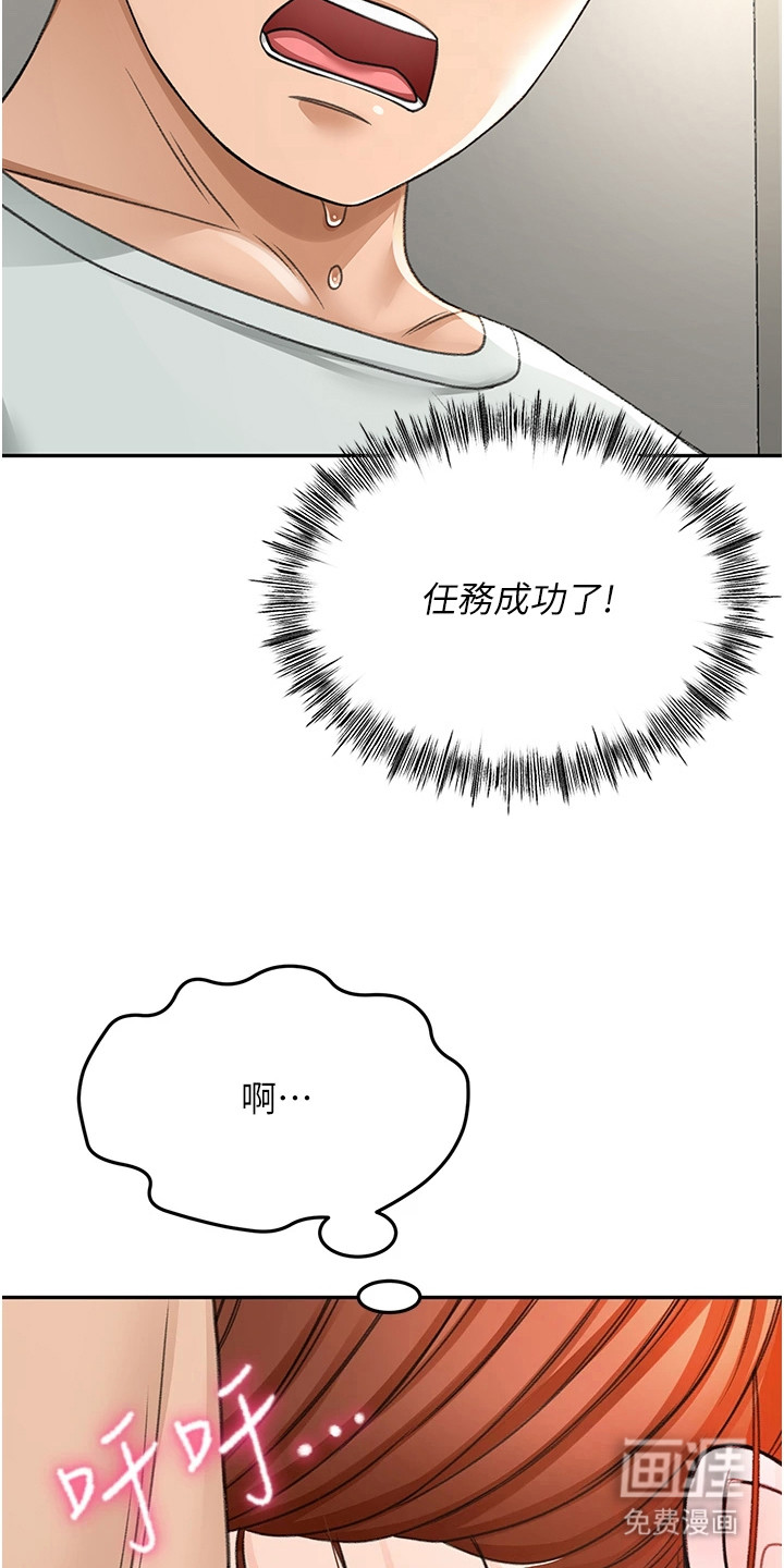 幻镜变形记漫画-图3