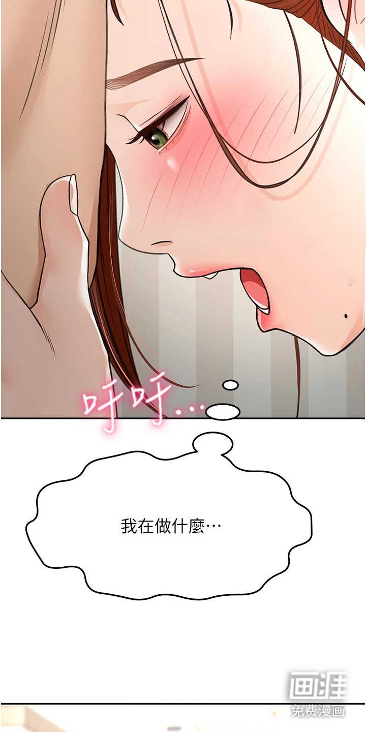 幻镜变形记漫画-图4