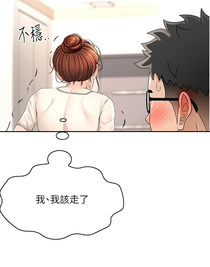幻镜变形记漫画-图5
