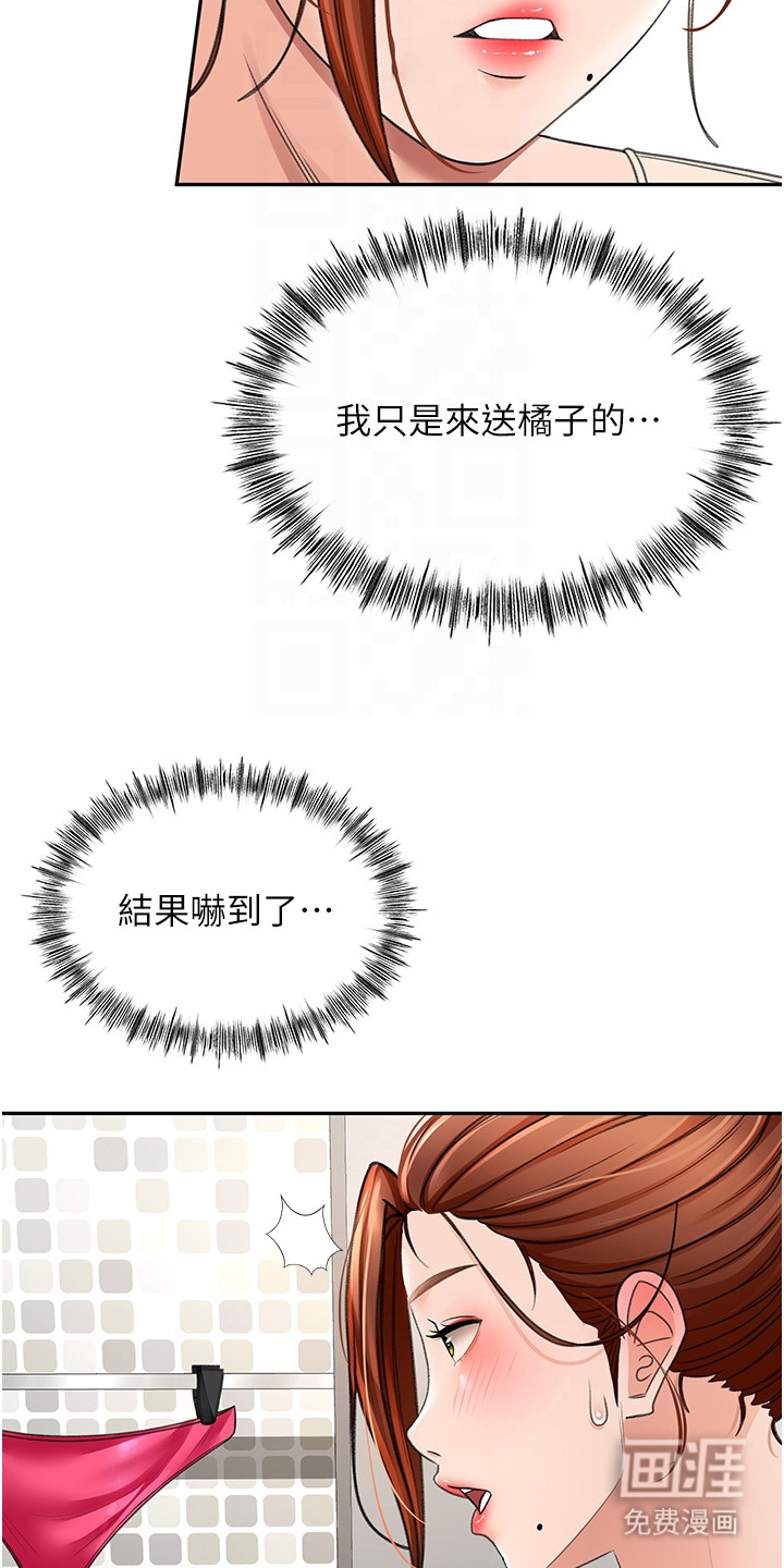 幻镜变形记漫画-图9